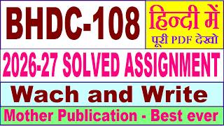 BHDC 108 solved assignment 2026-27 || bhdc 108 solved assignment 2027 in Hindi || ignou bhdc108