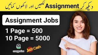 Assignment writing jobs from home without investment | Online writing jobs From Home