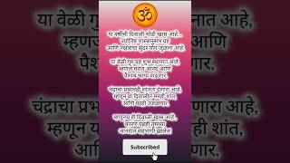 यावर्षीची दिवाळी आहे खास...#diwali #2025 #jyotish #devotional #shortsfeed #shortvideo #