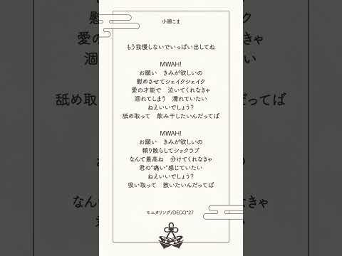 【アカペラ】「モニタリング」歌ってみた！【小廻こま/ミリプロ】