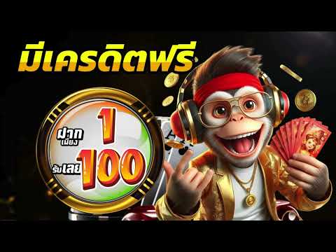 โปรสล็อต สมาชิกใหม่ ฝาก 1รับ100 วอเลท เกมส์ สล็อต ฝาก 1 รับ 100  ฝาก 1รับ100 ถอนไม่อั้น 2025