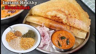 ఎన్నో ఆరోగ్య ప్రయోజనాలతో అప్పటికప్పుడు చేసుకునే Healthy దోశ 😋 Instant Breakfast | Dosa Batter