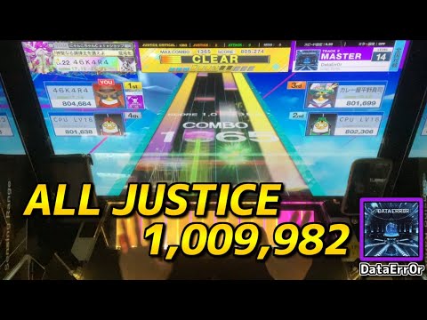 【CHUNITHM手元動画】DataErr0r　[Master LV14]【ALL JUSTICE】