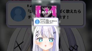 18歳Vsingerが「Loveit」かっこよく歌ってみた！【音ノ乃のの】