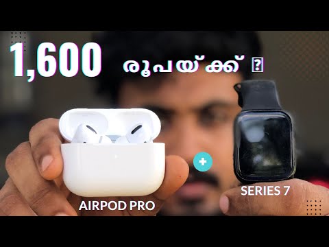 1,600 രൂപയ്ക്ക് AirPods Pro യും i  watch 7 ഉം വാങ്ങി 🤩 ആപ്പിൾ തോറ്റുപോകും കോപ്പി 😵‍💫😵‍💫