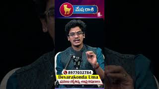 Mesha Rasi Phalalu 2025 |ARIES Sign |August Rasi Phalalu in Telugu 2025 |Uma Devarakonda| SumanTV MD