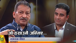 The Second Page with Rajaram Paudel ll Nepal Television ll 20820820