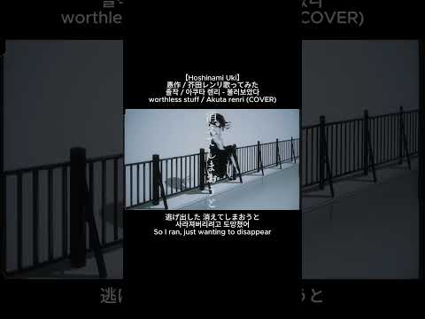 【성파랑】Akuta renri - 졸작(worthless stuff) 불러보았다