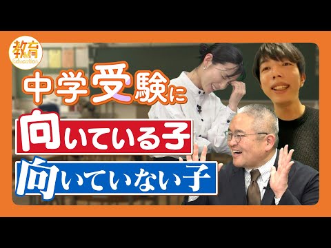 【失敗させないために】やる気にさせるには？習い事は続けていいの？受験で後悔させない…気になるギモンを専門家が解説！　#CTV教育チャンネル