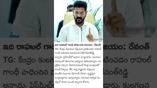 #trendingnews #News #latestnews  #telanganapolitics #apnews #telugunews  #politics #breakingnews