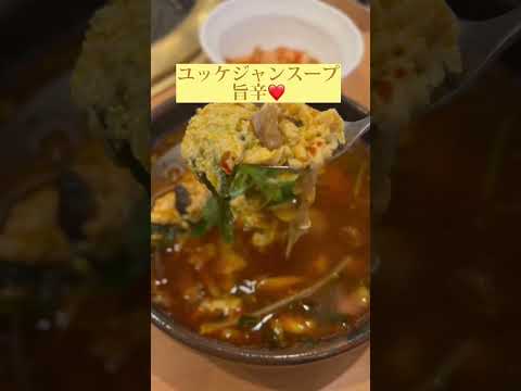 【飯テロ】妊婦も大満足！あの全国チェーンの最強焼肉ランチ　#shorts