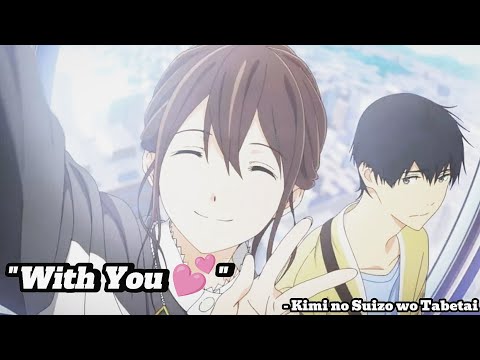 With You 💕 - Kimi no Suizo wo Tabetai (I Want to Eat Your Pancreas)