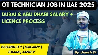 OT Technician Job in UAE 2025 | Dubai & Abu Dhabi Salary, Eligibility, License Process | DHA | DOH