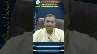 ऐसे गुरु बड़े भाई का उत्तम सुख देते हैं | #astrology | 27 Nakshatram| #shorts | Chandra Prakash Verma