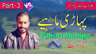 Babar Butt - Pahari Mahiya | Behmla Kaladab Program Part-3