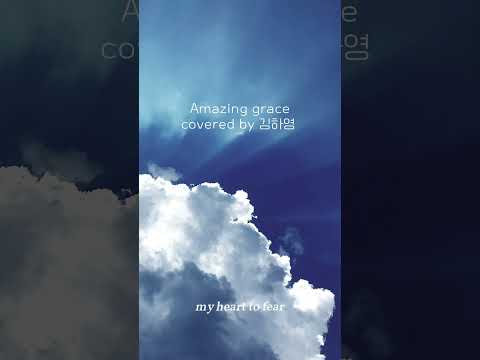 ❤️Amazing grace🙏 | Cover by 김하영