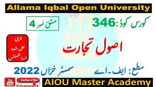 AIOU Code 346 Solved Assignment 4 of AUTUMN 2022 || Subject اصول تجارت