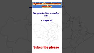 Bstc exam 2022 l viral short video l rajasthan short video l