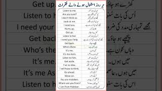 Daily Use English Sentences With Urdu Translation #english #learnenglish # learn