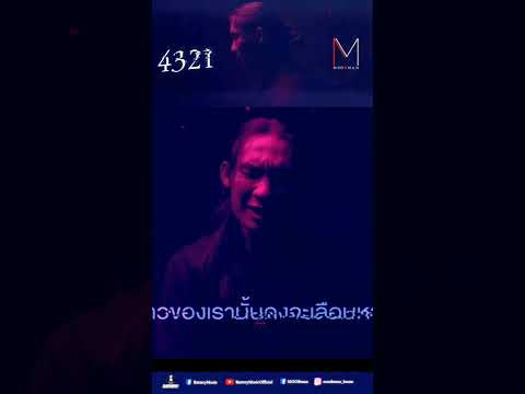 #BatteryMusicRemind #วันนี้3ปีที่แล้ว #4321MOOBman https://youtu.be/PJLYfBvsNiY?si=F6rkIFUdhX_K0PWg