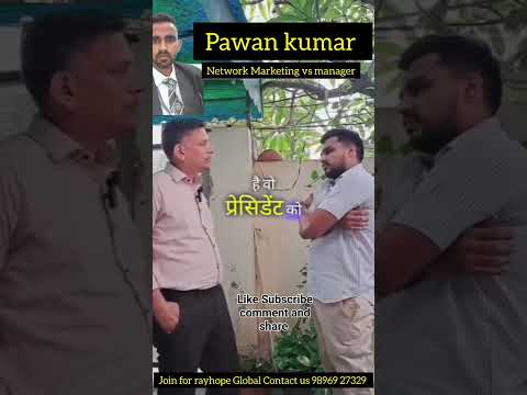 दोस्तों बिना Network के आपका Mobile phone तक तो चल नहीं सकता फिर आप जिस कम्पनी में Job करते हो #mlm