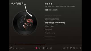 《卓巴卓巴》-Wings