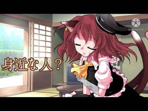 【東方改変PV】Tiktokネタ((愛の言葉))