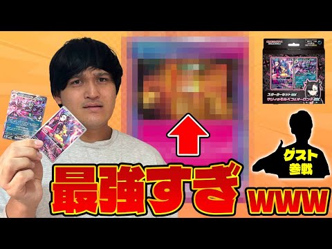 【ポケカ/対戦】デッキ買ったら絶対入れろ！まだ採用率1%のカードが最強すぎる件ww(マリィのモルペコ&オーロンゲex)