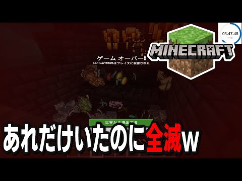 【マインクラフト】みんなで生き残ろうぜ！？統合版のRealmsでハードコアが実装されたのでみんなでエンダードラゴン討伐目指す！#17　参加方法概要欄