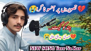 Chalda Ne Was Taqdeeran Tay New Song Tanveer Hazarvi2025