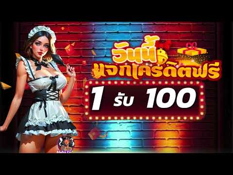 โปร สล็อต ฝาก 1 รับ100 ล่าสุด โปรสมาชิกใหม่ ฝาก 1 รับ 100 เว็บสล็อต ฝาก 1 รับ 100 ถอนไม่อั้น