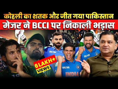 Why is Major Gaurav Arya angry at BCCI after India vs Pak match in the Champions Trophy? | TCD Hindi