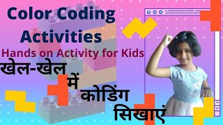 How Can Kids Learn to CODE,Building Basic Coding With Blocks