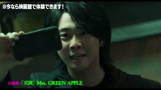 全ては当事者を増やすための仕掛け。映画『#真相をお話しします』大ヒット上映中！