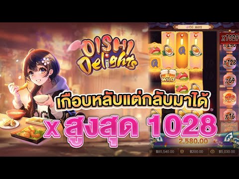 Oishi Delights : สล็อตpg เกมใหม่pg ยูสใหม่ คอมโบหนัก ! ➤ Slot PG สล็อตpg สล็อตpgแตกง่าย สล็อตแตกง่าย