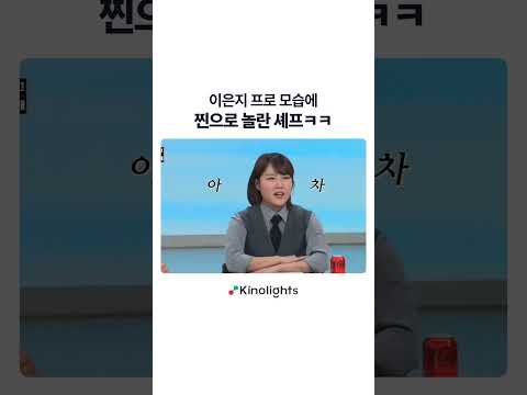 프로네ㅋㅋ#냉장고를부탁해