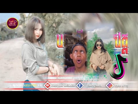 🔴បទល្បីក្នុងTik Tok💥,Remix 2021 🎵,(Okay Let's Go Remix👾) Best Song Remix in Tik Tok💦, By Mr