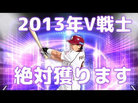 【楽天純正】TS第5弾　楽天屈指の守備の名手　藤田一也選手絶対獲ります