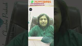 आप सेना में पदाधिकारी हो सकते हो | #astrology | 27 Nakshatram| #shorts | Chandra Prakash Verma