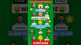 STR vs SIX Dream11 Prediction, Adelaide Strikers vs Sydney Sixers Dream11 Team Prediction, BBL 2024