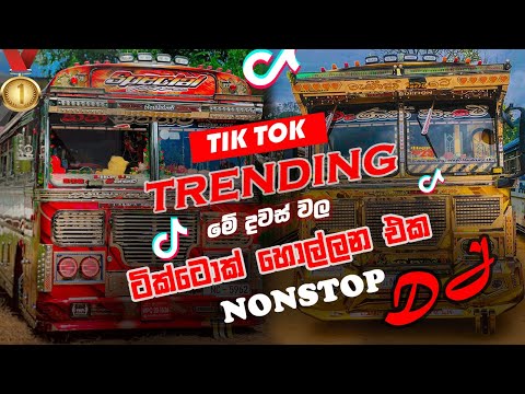 2024 Bus DJ Remix |  Sinhala Dj Remix | Bus Dj Remix | Dj Nonstop |  Trending New Dj Remix |