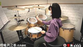 魏孟淳 噗嚨共之歌