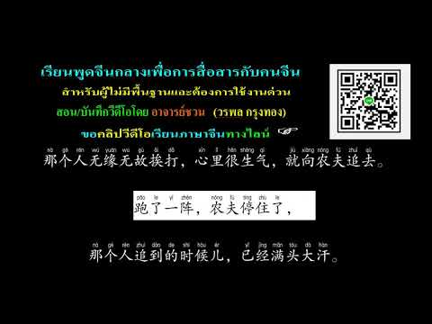 77 (5) นิทานจีนเรื่อง หนาวไม่ตาย  冻不死 2018 10 03