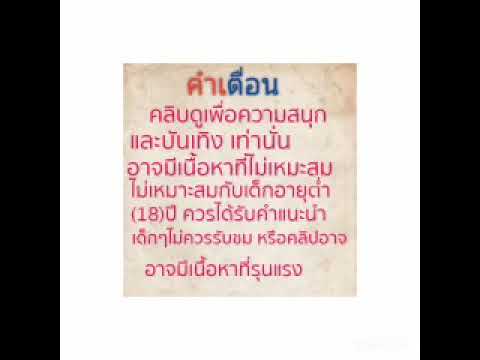 มือใหม่หัดเล่นครับลองลงดู(เ เกือบตาย)