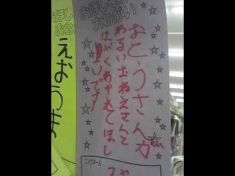 面白い短冊集20160707