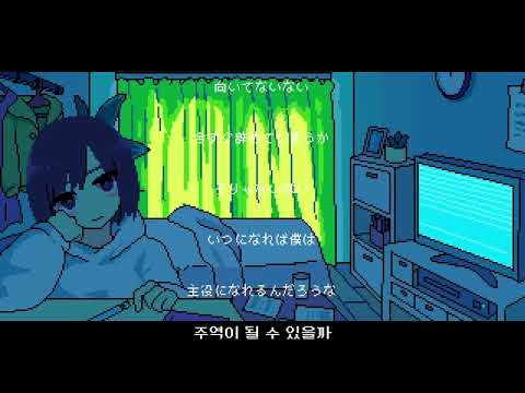 [불러보았다] シネマ(시네마) / 씨없청 [Cover]