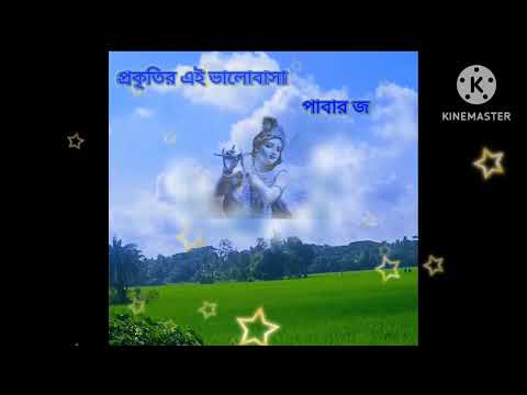 প্রকৃতির ভালোবাসা।মনের আনন্দ পায় ।