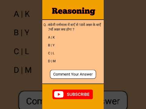 reasoning | rpf reasoning | #shorts  #sscchslreasoning #sscgdrojgarwithankit #sscchslexam #rpf