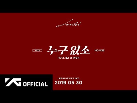 LEE HI - '누구 없소 (NO ONE) (Feat. B.I of iKON)' CONCEPT TEASER #1