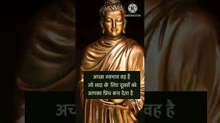 #lordbudha#motivationalthought#buddhansh#anmolvachan##godquotes#fact#